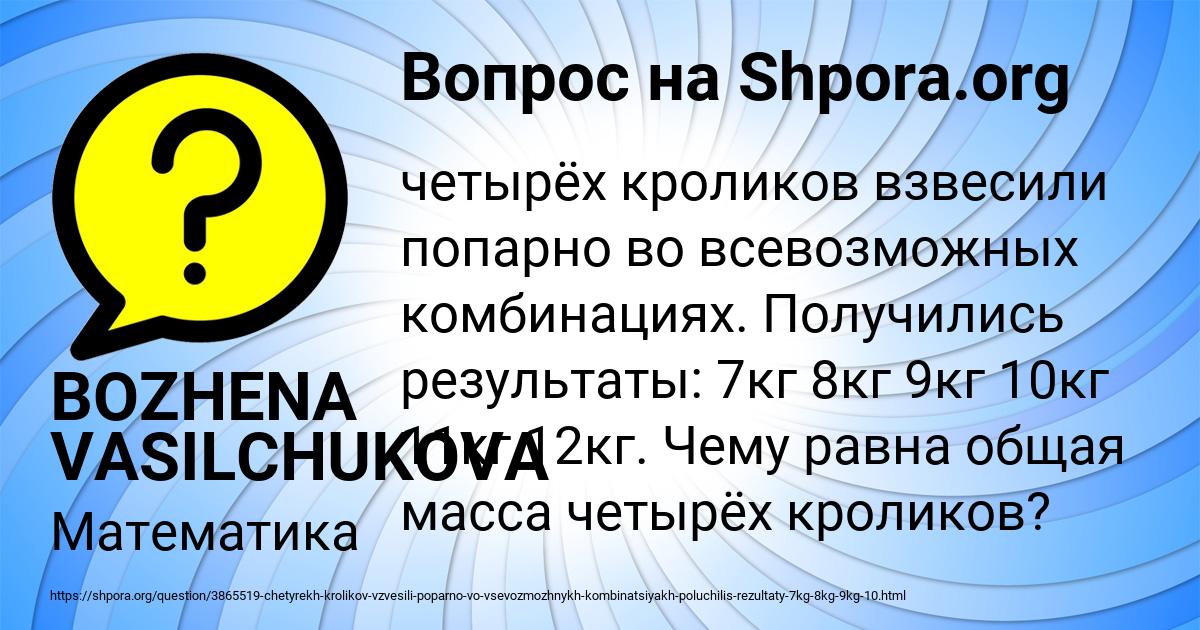 Картинка с текстом вопроса от пользователя BOZHENA VASILCHUKOVA