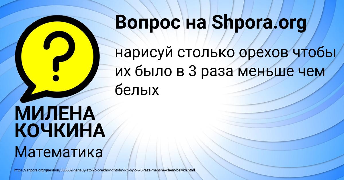 Картинка с текстом вопроса от пользователя МИЛЕНА КОЧКИНА