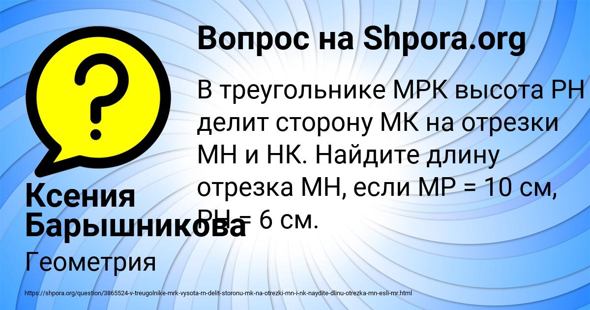 Картинка с текстом вопроса от пользователя Ксения Барышникова