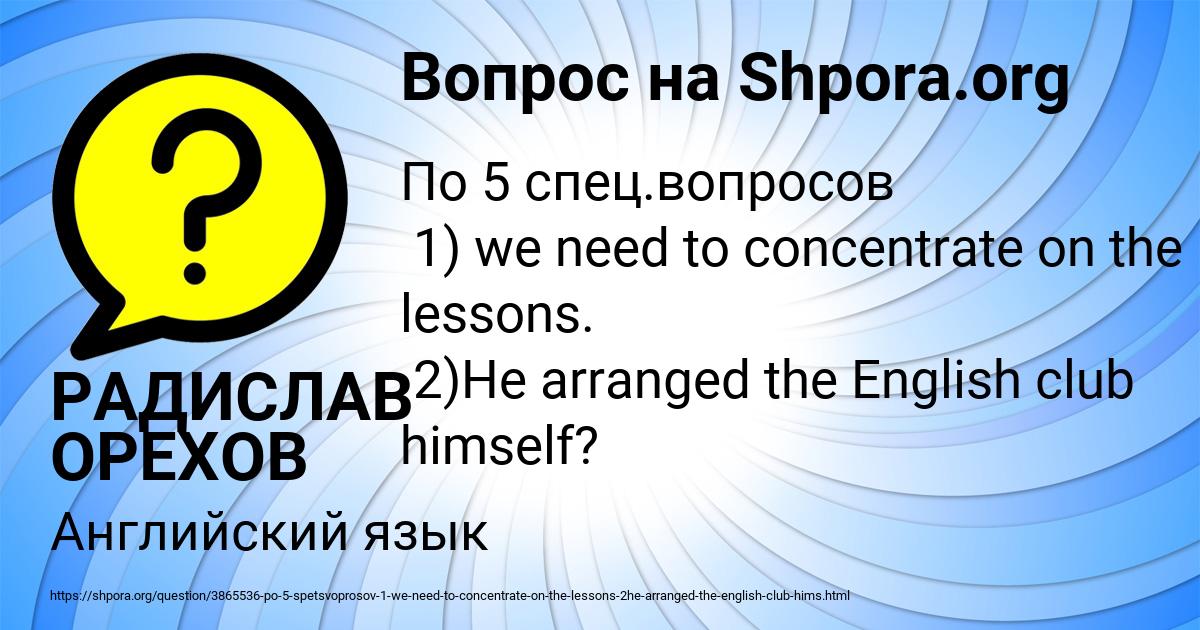 Картинка с текстом вопроса от пользователя РАДИСЛАВ ОРЕХОВ