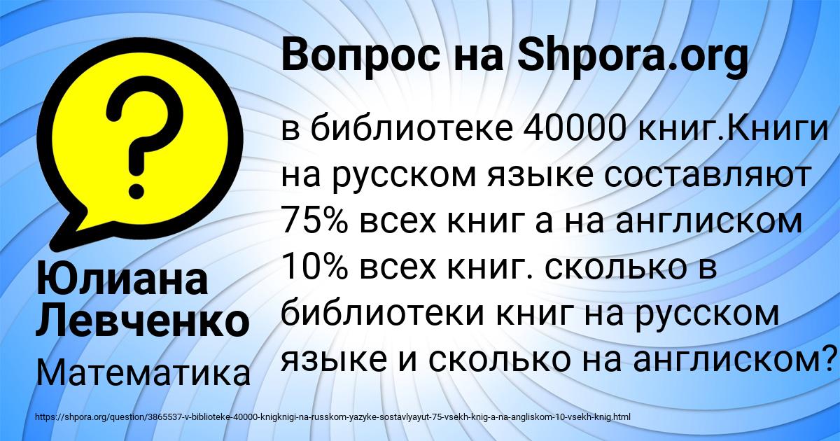 Картинка с текстом вопроса от пользователя Юлиана Левченко