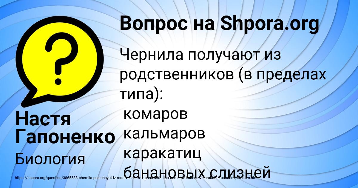 Картинка с текстом вопроса от пользователя Настя Гапоненко
