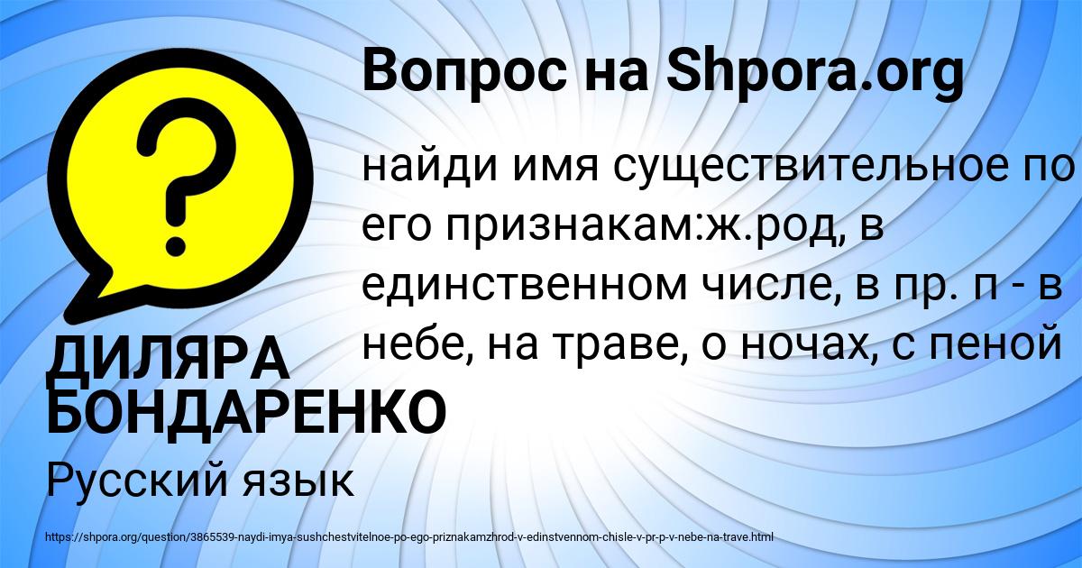 Картинка с текстом вопроса от пользователя ДИЛЯРА БОНДАРЕНКО