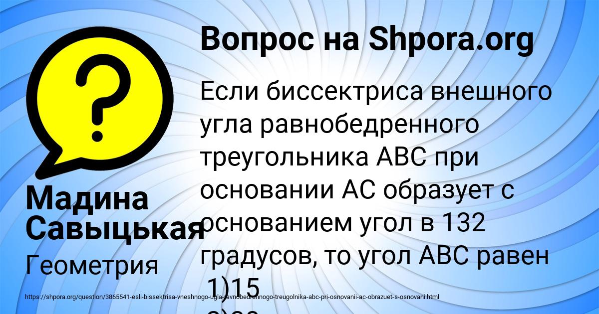 Картинка с текстом вопроса от пользователя Мадина Савыцькая