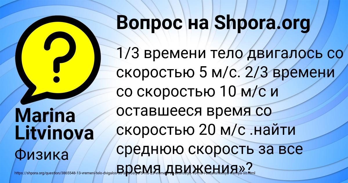 Картинка с текстом вопроса от пользователя Marina Litvinova