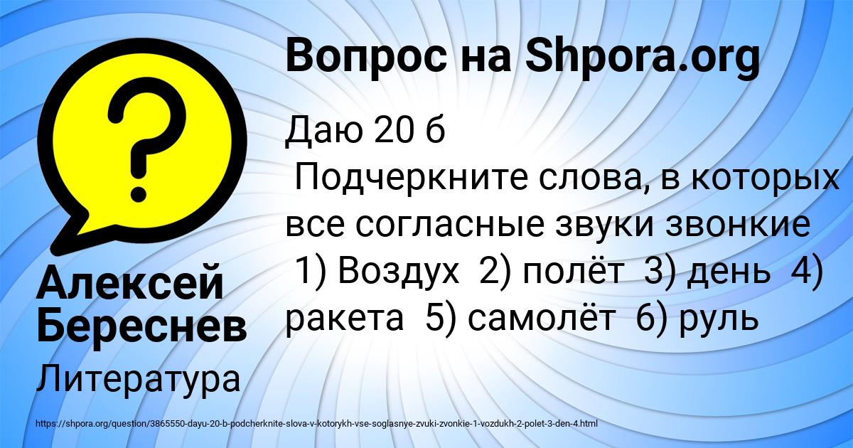 Картинка с текстом вопроса от пользователя Алексей Береснев