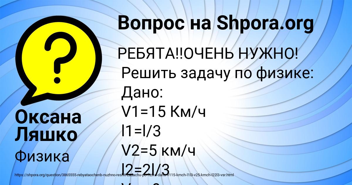 Картинка с текстом вопроса от пользователя Оксана Ляшко