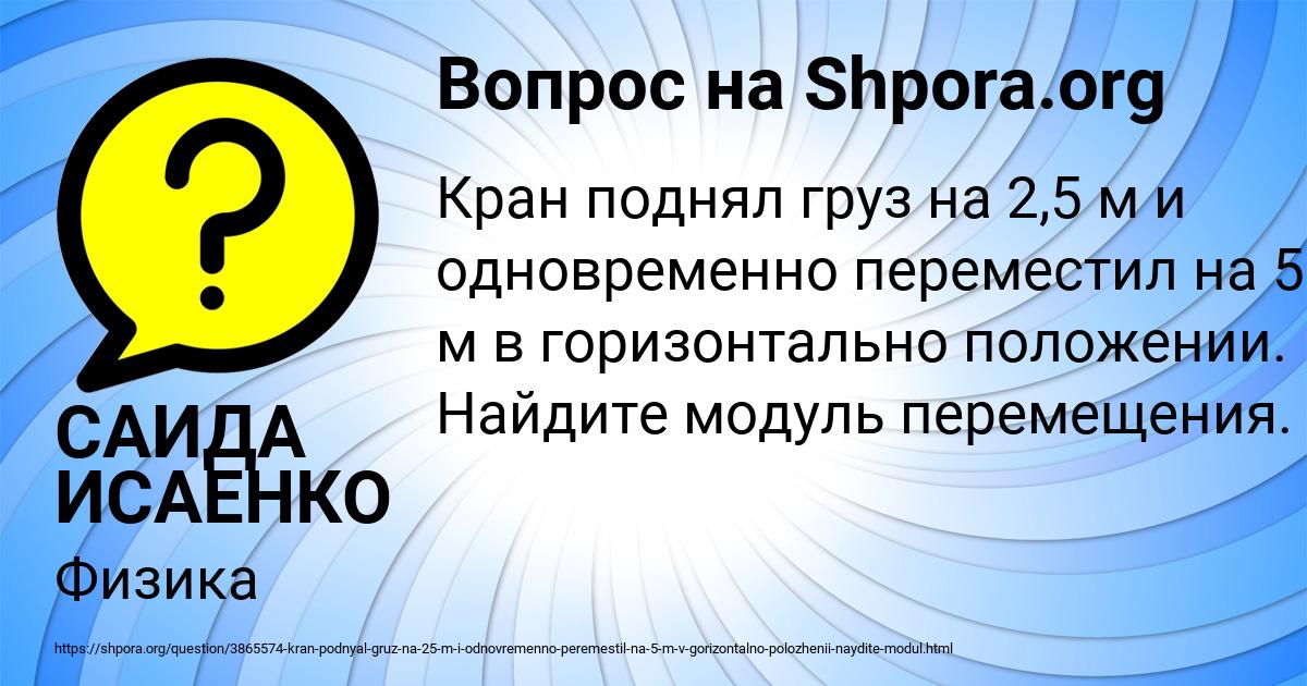 Картинка с текстом вопроса от пользователя САИДА ИСАЕНКО