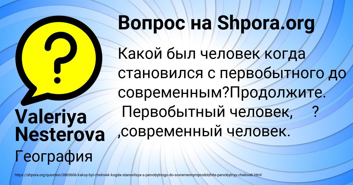 Картинка с текстом вопроса от пользователя Valeriya Nesterova