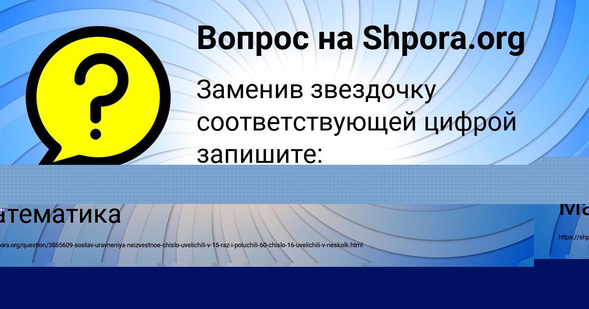 Картинка с текстом вопроса от пользователя Ленчик Шевченко