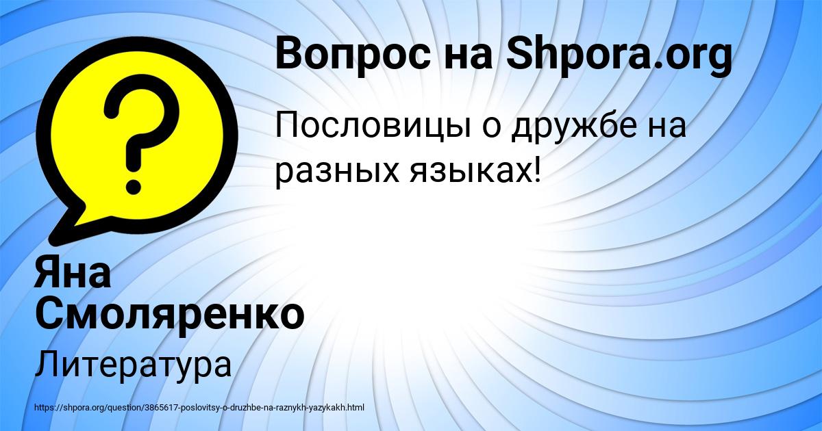 Картинка с текстом вопроса от пользователя Яна Смоляренко