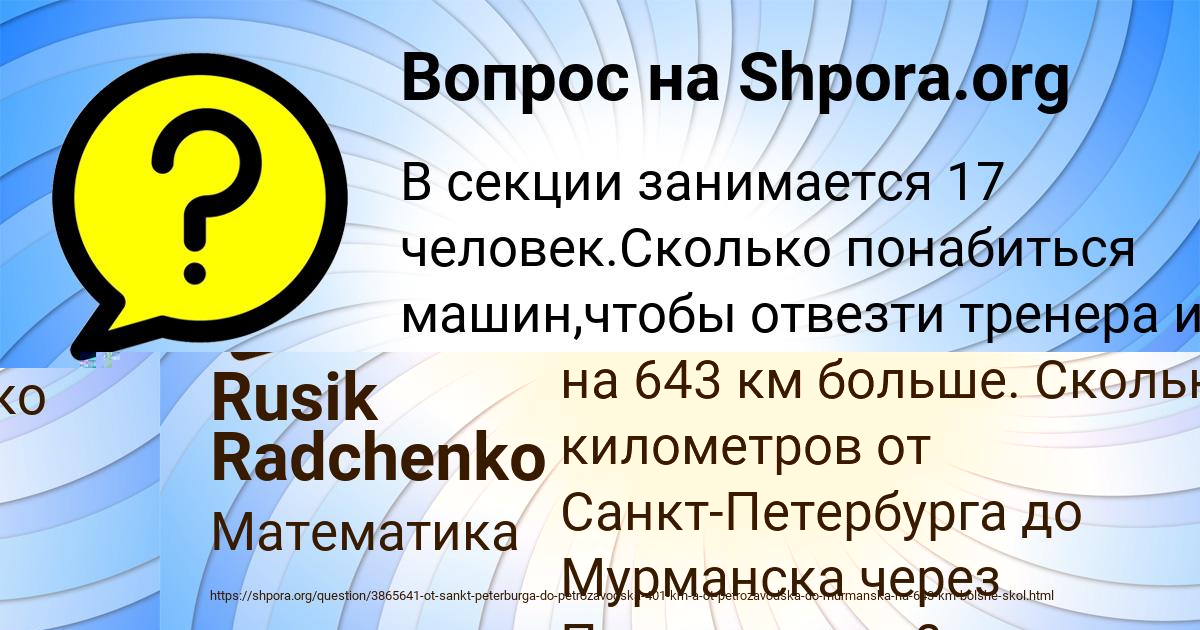 Картинка с текстом вопроса от пользователя Rusik Radchenko