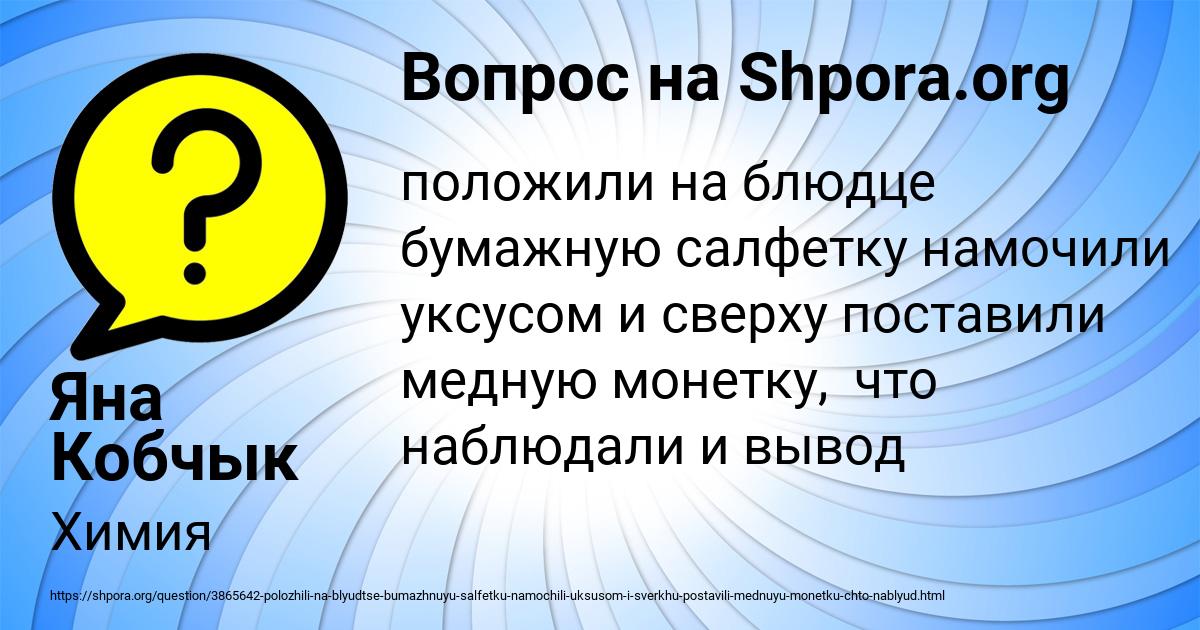 Картинка с текстом вопроса от пользователя Яна Кобчык