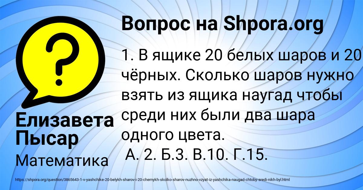 Картинка с текстом вопроса от пользователя Елизавета Пысар