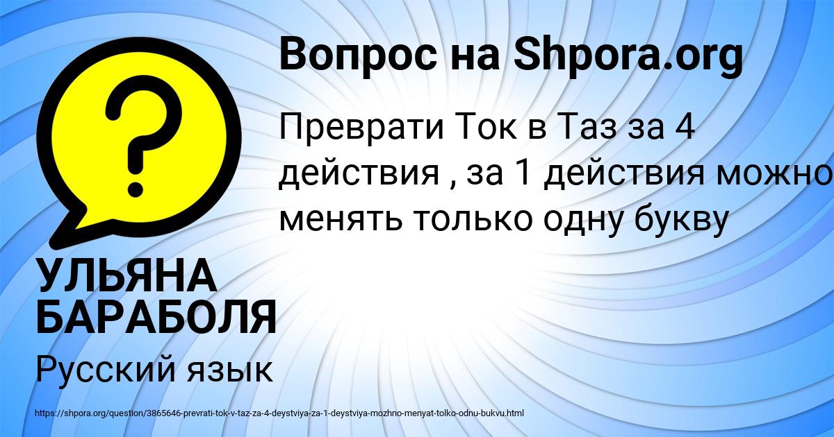 Картинка с текстом вопроса от пользователя УЛЬЯНА БАРАБОЛЯ
