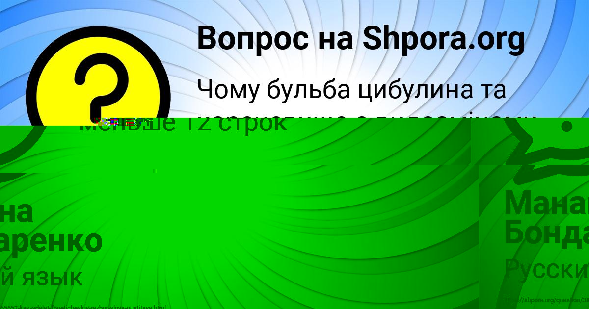 Картинка с текстом вопроса от пользователя Манана Бондаренко