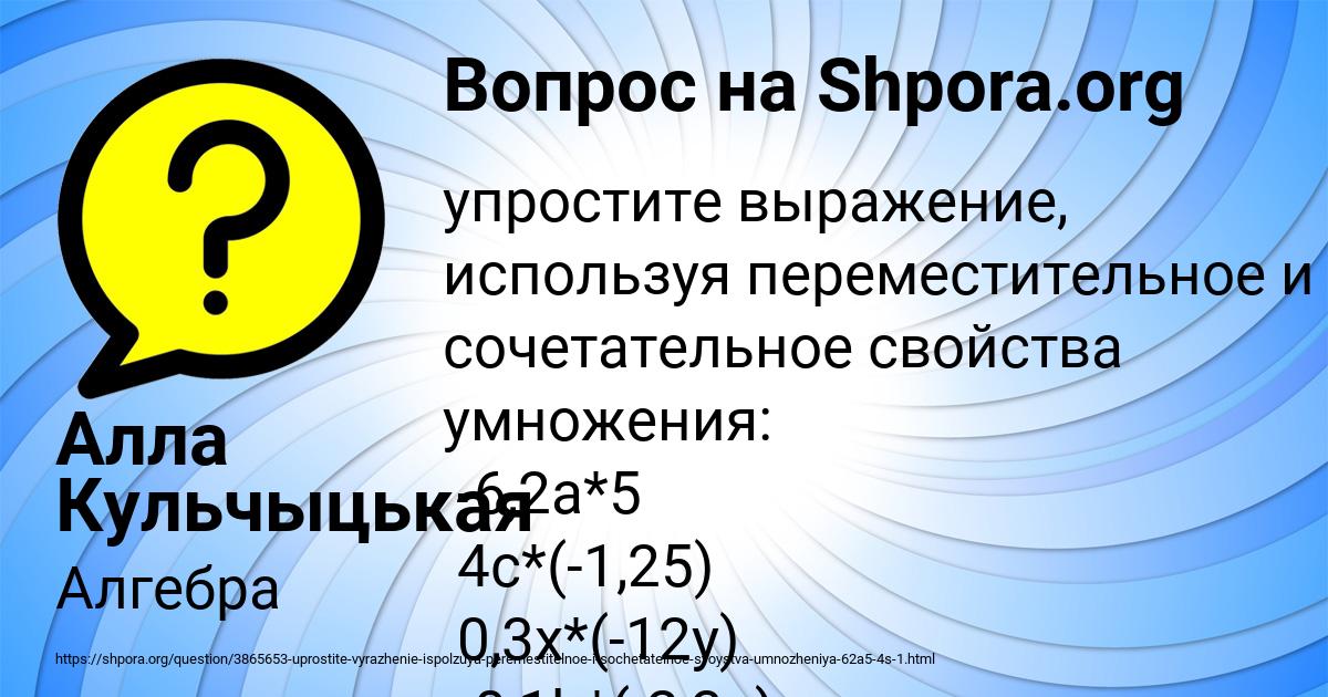 Картинка с текстом вопроса от пользователя Алла Кульчыцькая