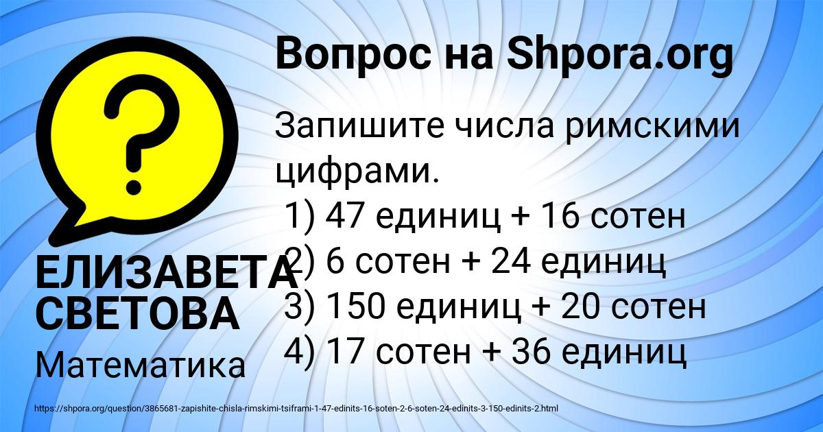Картинка с текстом вопроса от пользователя ЕЛИЗАВЕТА СВЕТОВА
