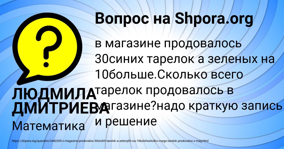 Картинка с текстом вопроса от пользователя Дарина Исаева