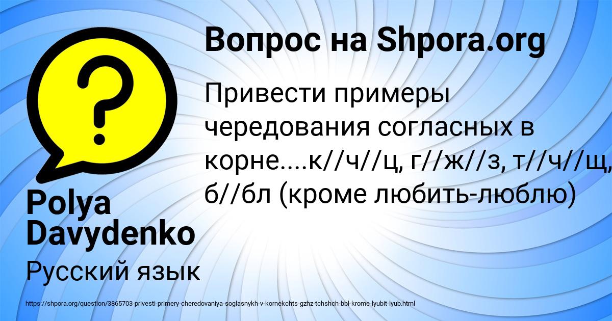 Картинка с текстом вопроса от пользователя Polya Davydenko