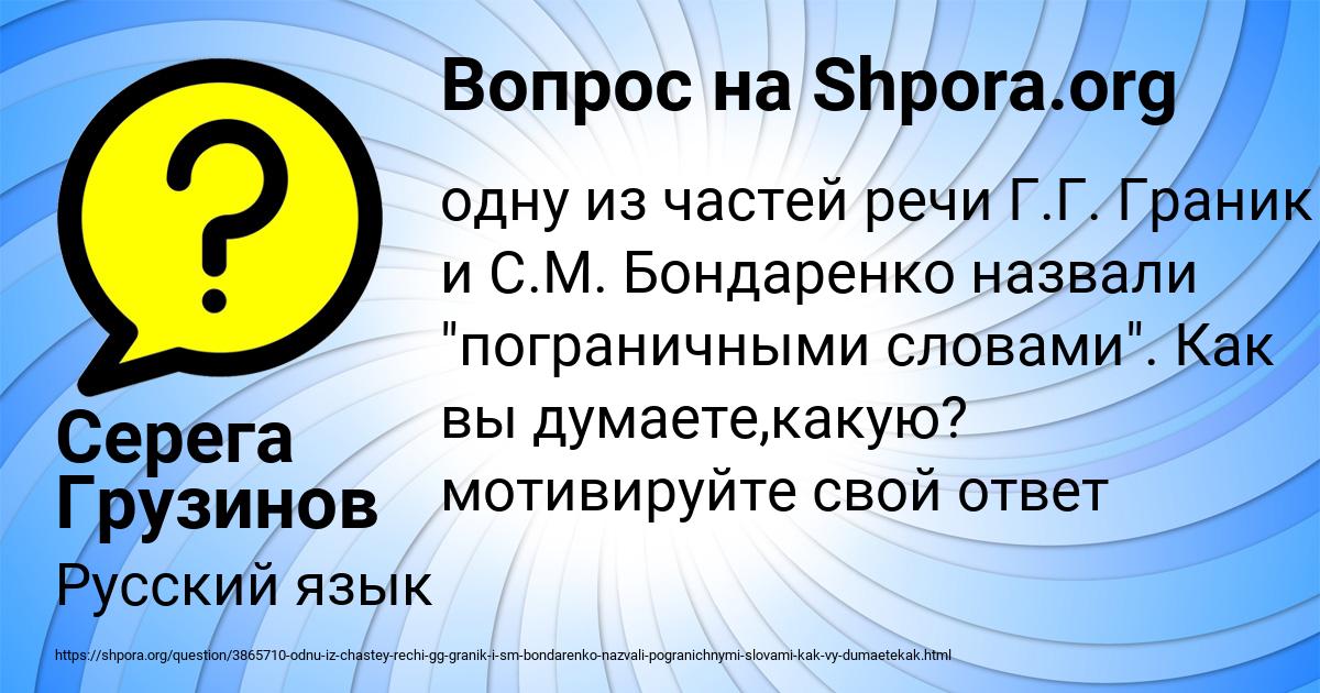 Картинка с текстом вопроса от пользователя Серега Грузинов