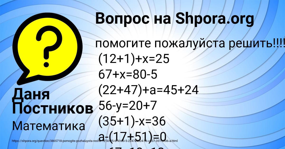 Картинка с текстом вопроса от пользователя Даня Постников