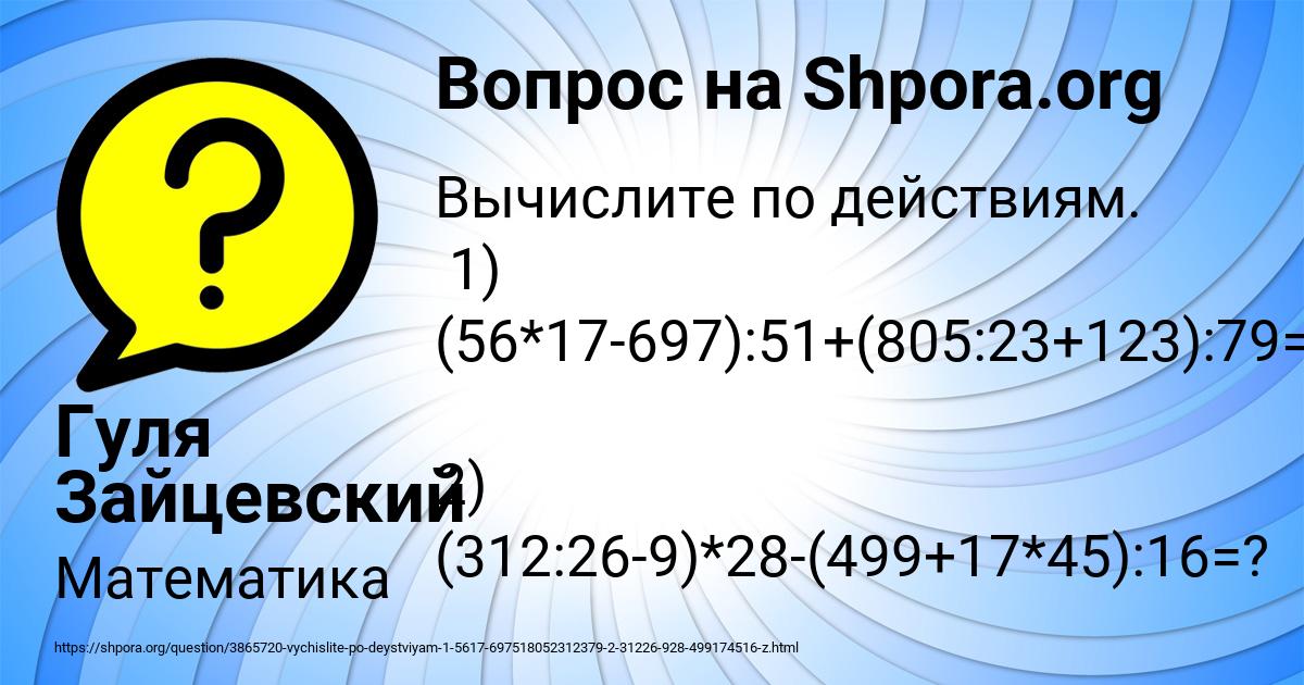 Картинка с текстом вопроса от пользователя Гуля Зайцевский