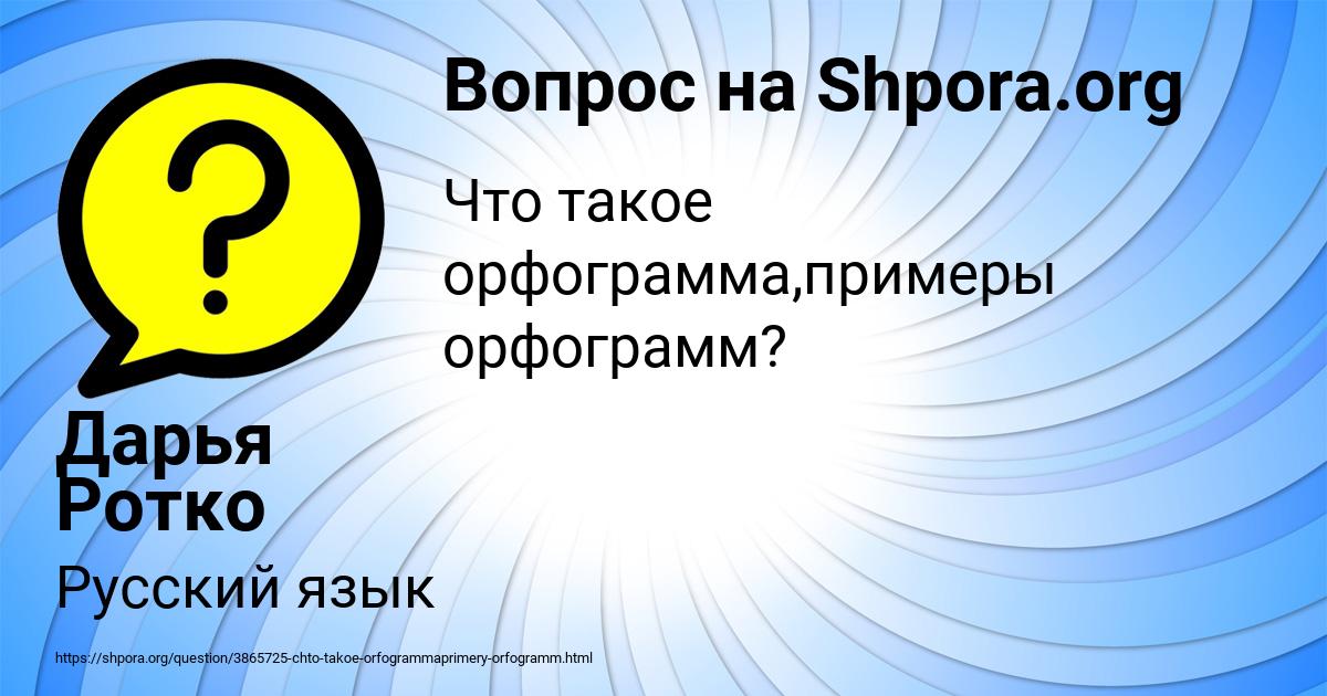 Картинка с текстом вопроса от пользователя Дарья Ротко