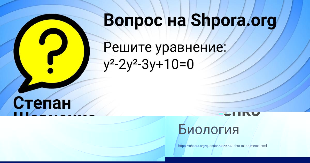 Картинка с текстом вопроса от пользователя Vova Sokolenko