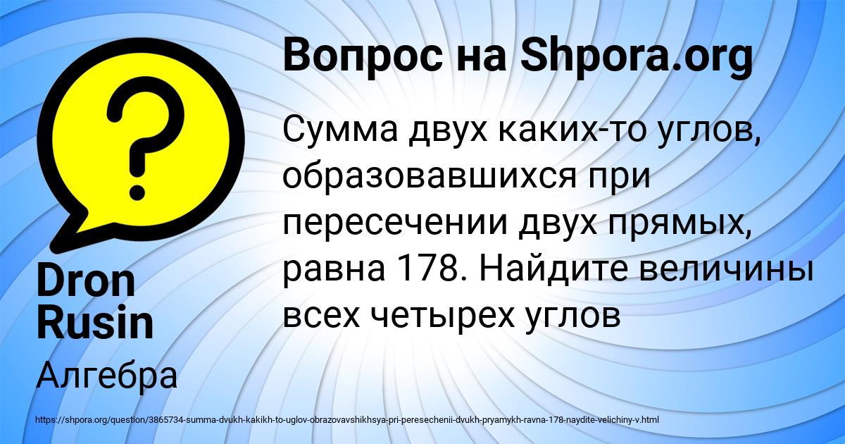 Картинка с текстом вопроса от пользователя Dron Rusin