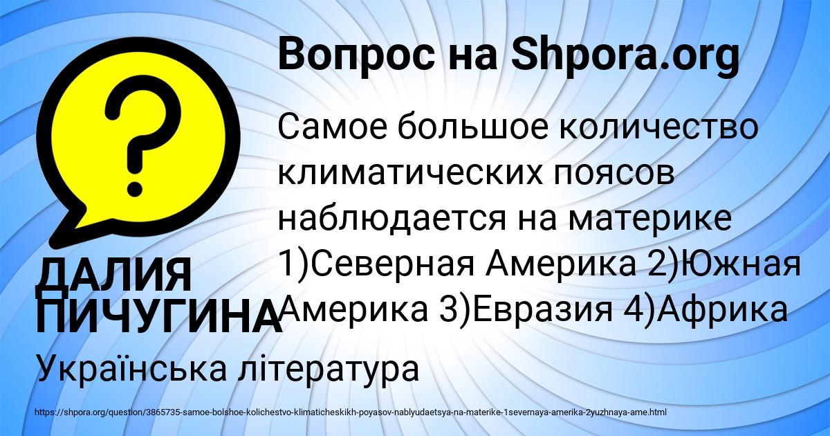 Картинка с текстом вопроса от пользователя ДАЛИЯ ПИЧУГИНА