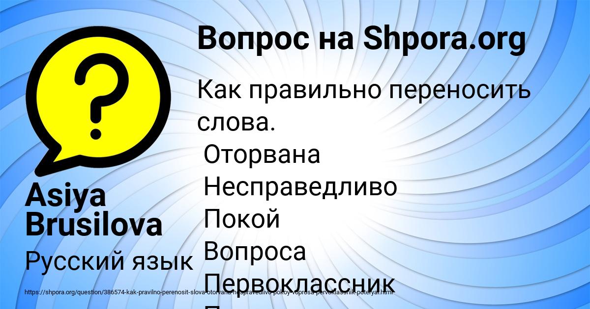 Картинка с текстом вопроса от пользователя Asiya Brusilova