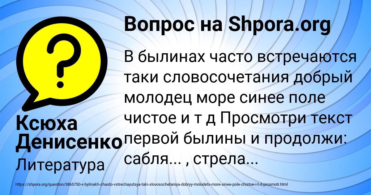 Картинка с текстом вопроса от пользователя Ксюха Денисенко
