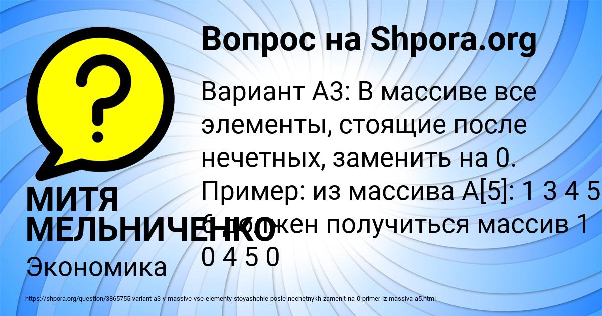Картинка с текстом вопроса от пользователя МИТЯ МЕЛЬНИЧЕНКО