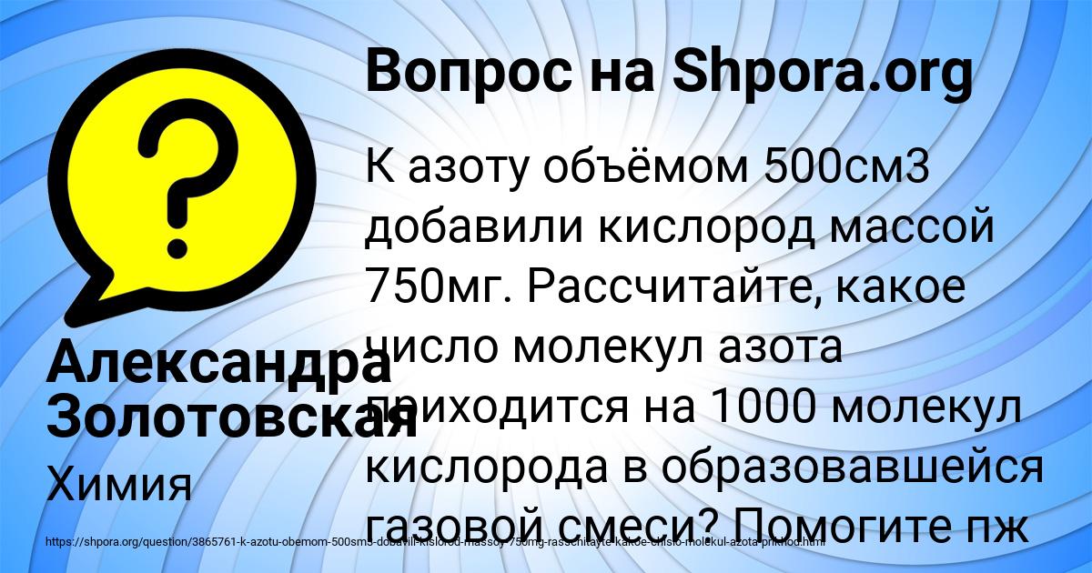 Картинка с текстом вопроса от пользователя Александра Золотовская