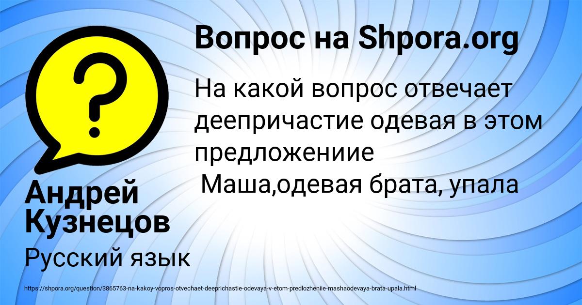 Картинка с текстом вопроса от пользователя Андрей Кузнецов