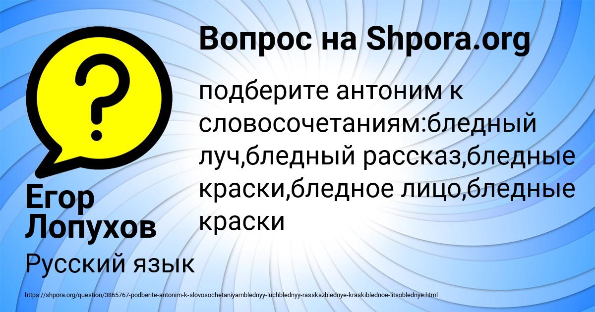 Картинка с текстом вопроса от пользователя Егор Лопухов