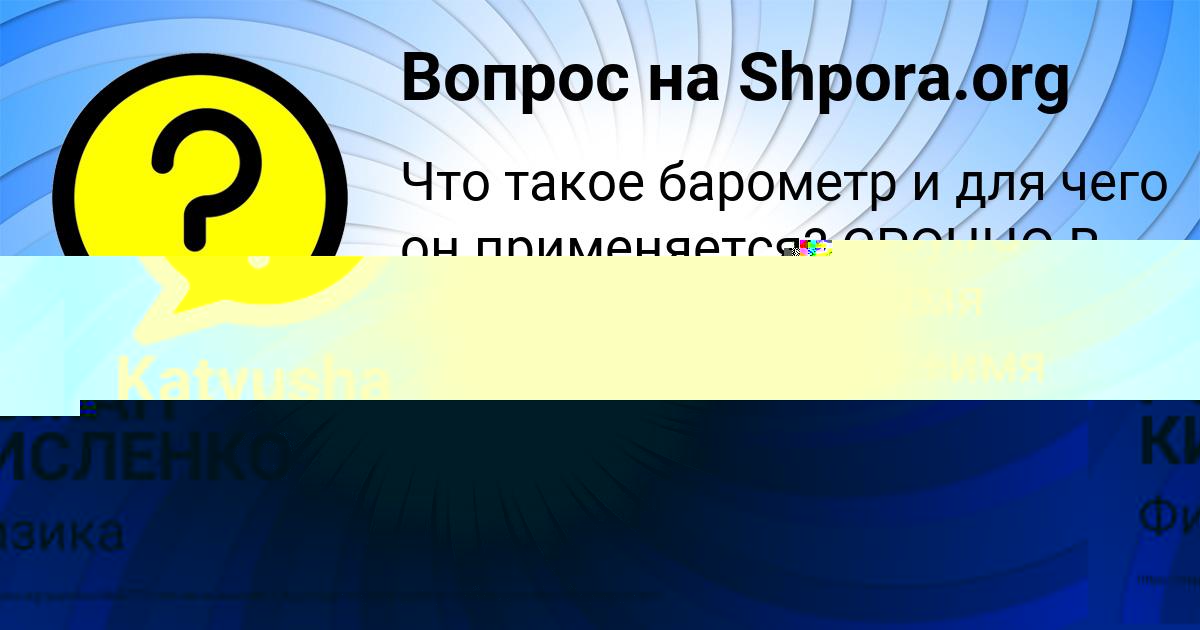 Картинка с текстом вопроса от пользователя РОМАН КИСЛЕНКО
