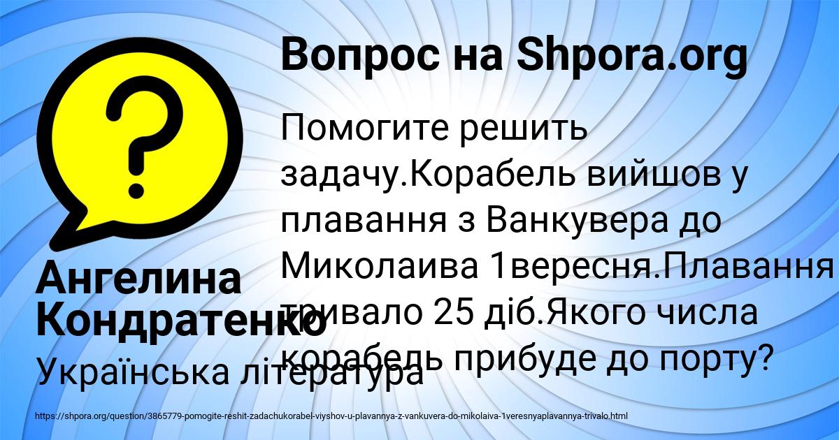 Картинка с текстом вопроса от пользователя Ангелина Кондратенко