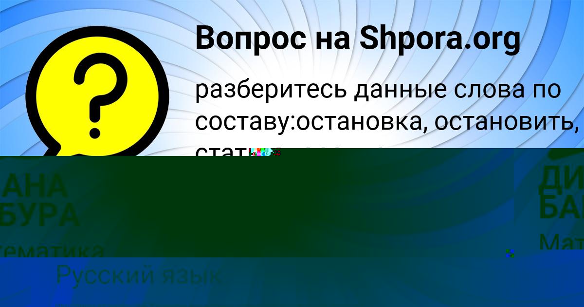 Картинка с текстом вопроса от пользователя KURALAY LOMAKINA