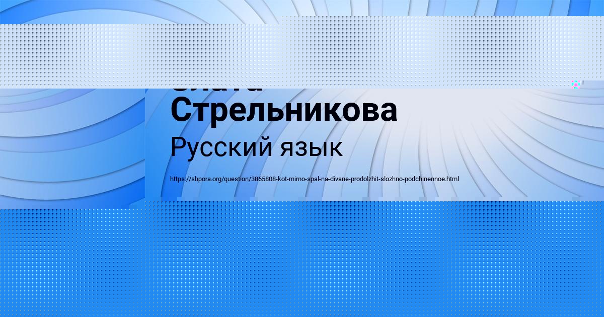 Картинка с текстом вопроса от пользователя Злата Стрельникова