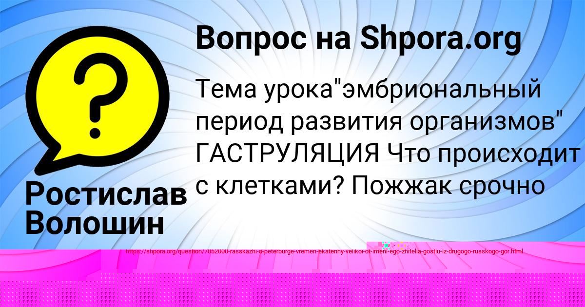 Картинка с текстом вопроса от пользователя Ростислав Волошин
