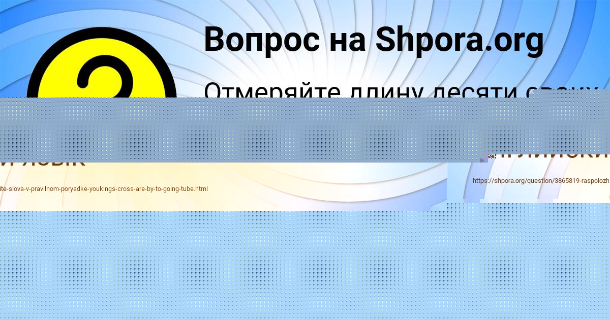 Картинка с текстом вопроса от пользователя Darya Postnikova