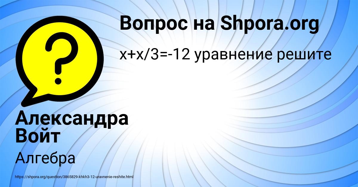 Картинка с текстом вопроса от пользователя Александра Войт