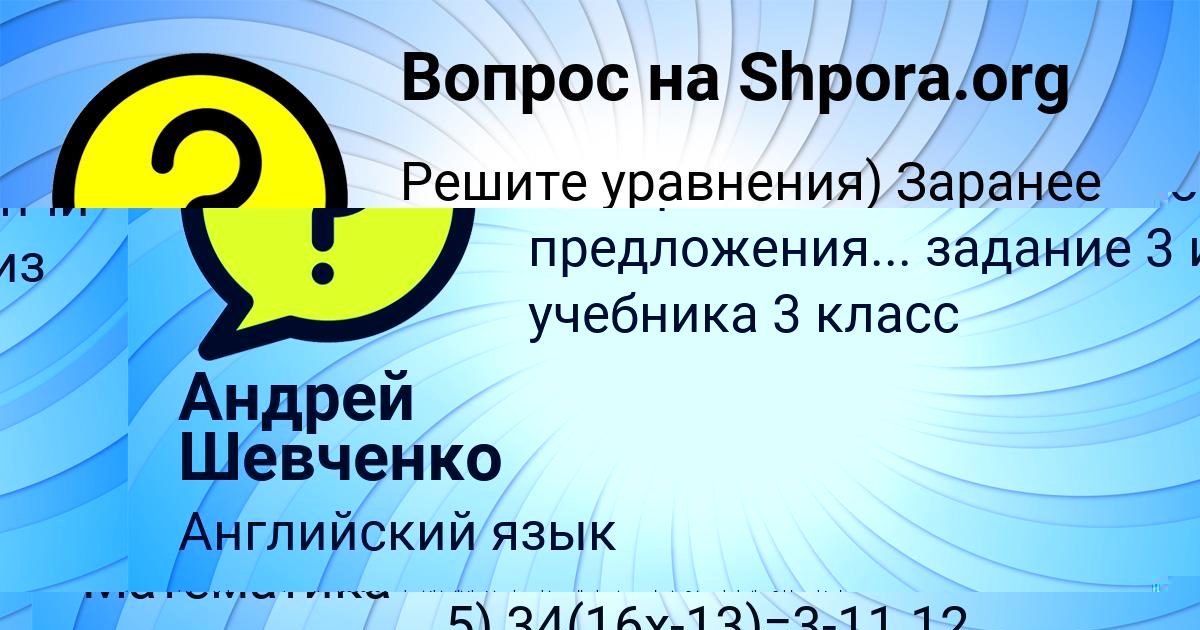 Картинка с текстом вопроса от пользователя ПЕТЯ СЕМЧЕНКО