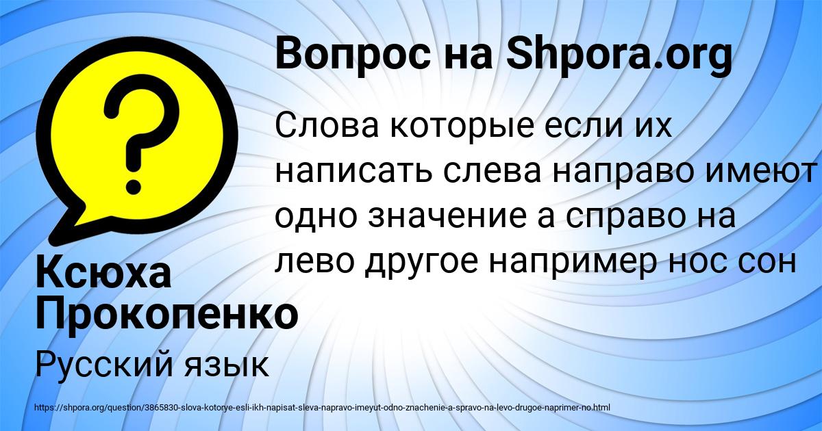 Картинка с текстом вопроса от пользователя Ксюха Прокопенко