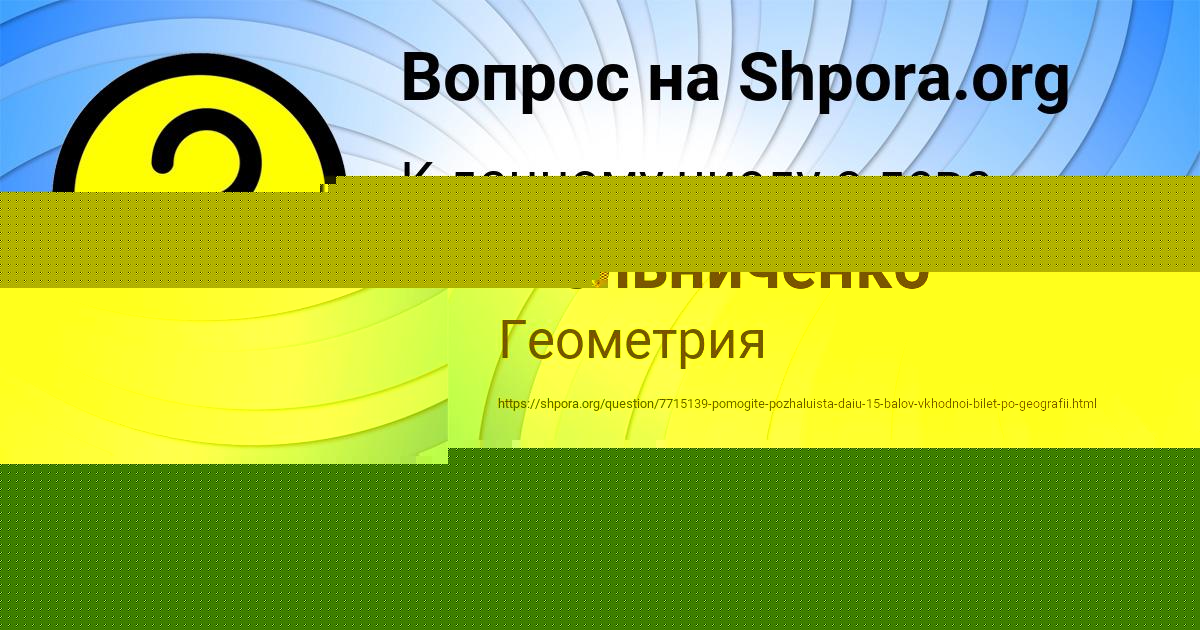 Картинка с текстом вопроса от пользователя David notfamilia