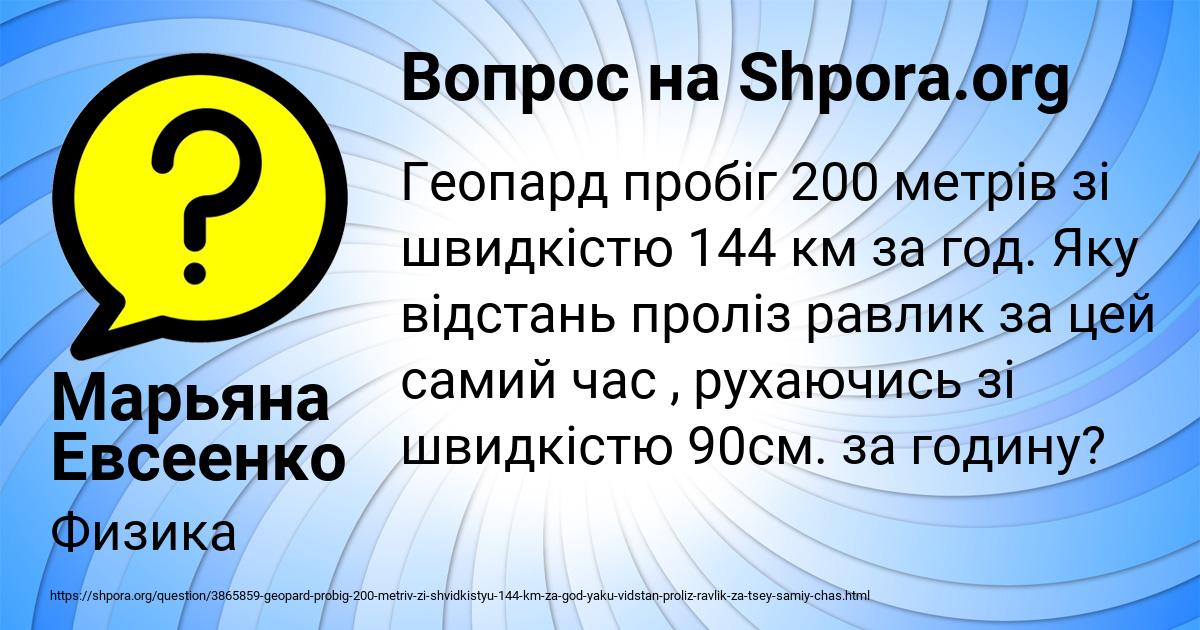Картинка с текстом вопроса от пользователя Марьяна Евсеенко