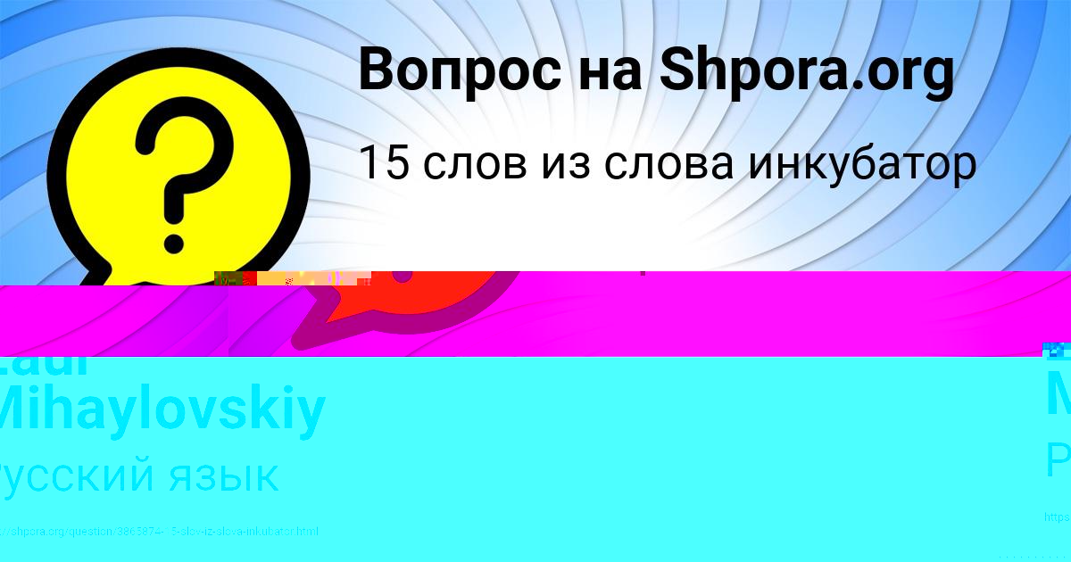 Картинка с текстом вопроса от пользователя Zaur Mihaylovskiy