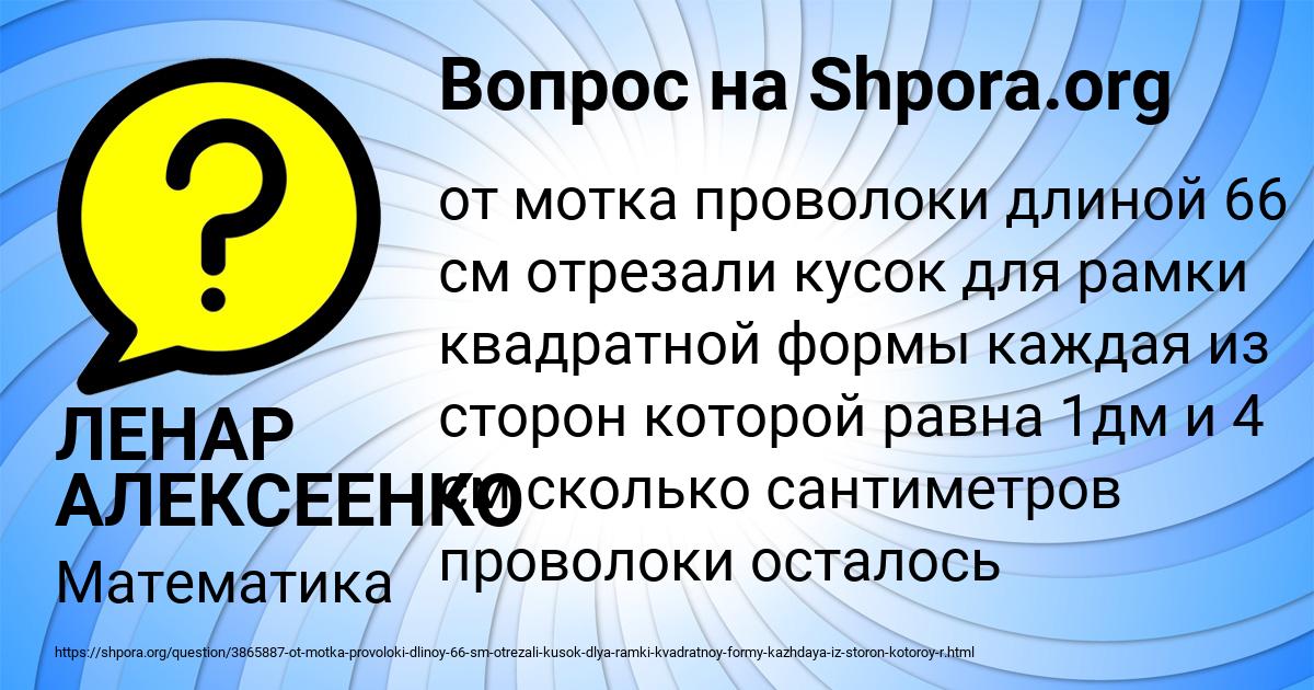 Картинка с текстом вопроса от пользователя ЛЕНАР АЛЕКСЕЕНКО